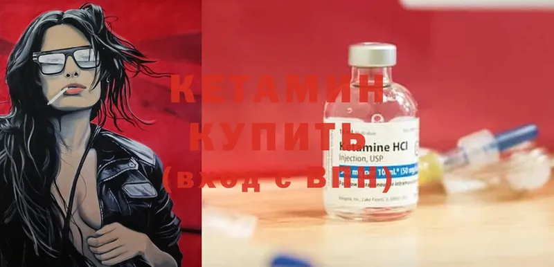 Кетамин ketamine  Ангарск 