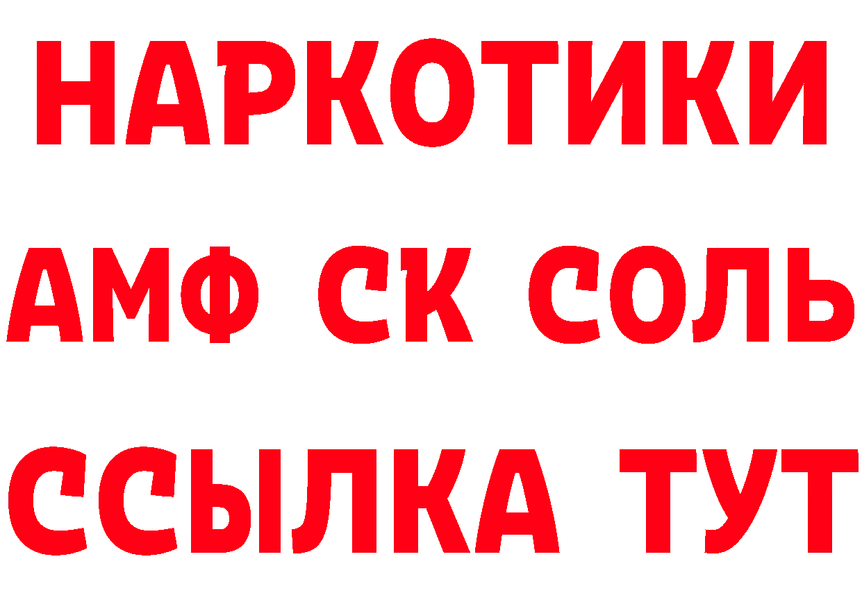 КЕТАМИН VHQ зеркало это mega Ангарск